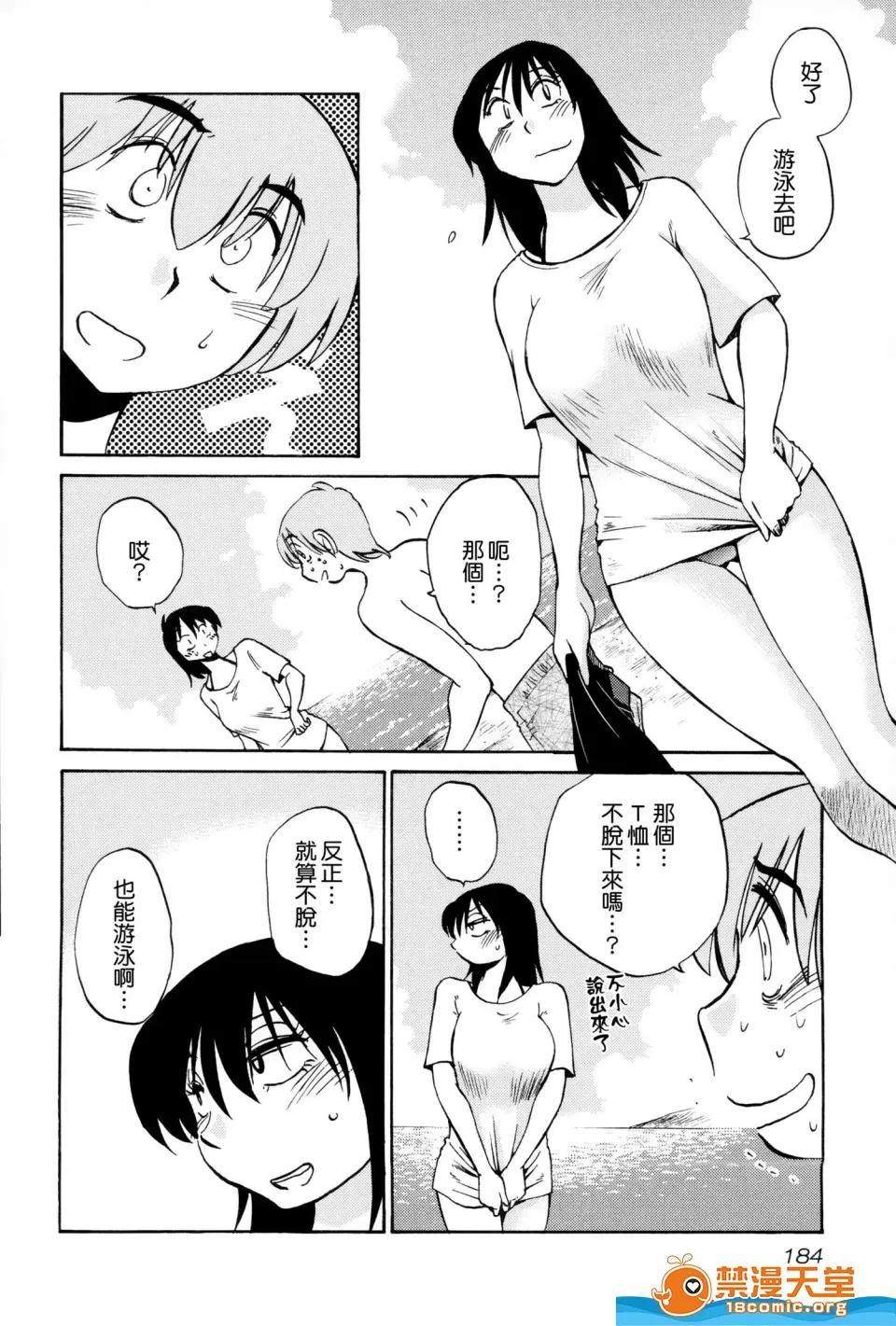 落日感染力 [艶々][落日のパトス 2] 第185页