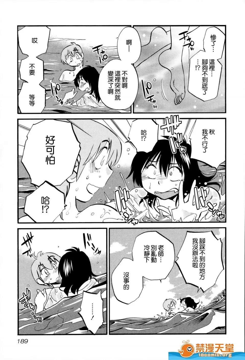 落日感染力 [艶々][落日のパトス 2] 第190页