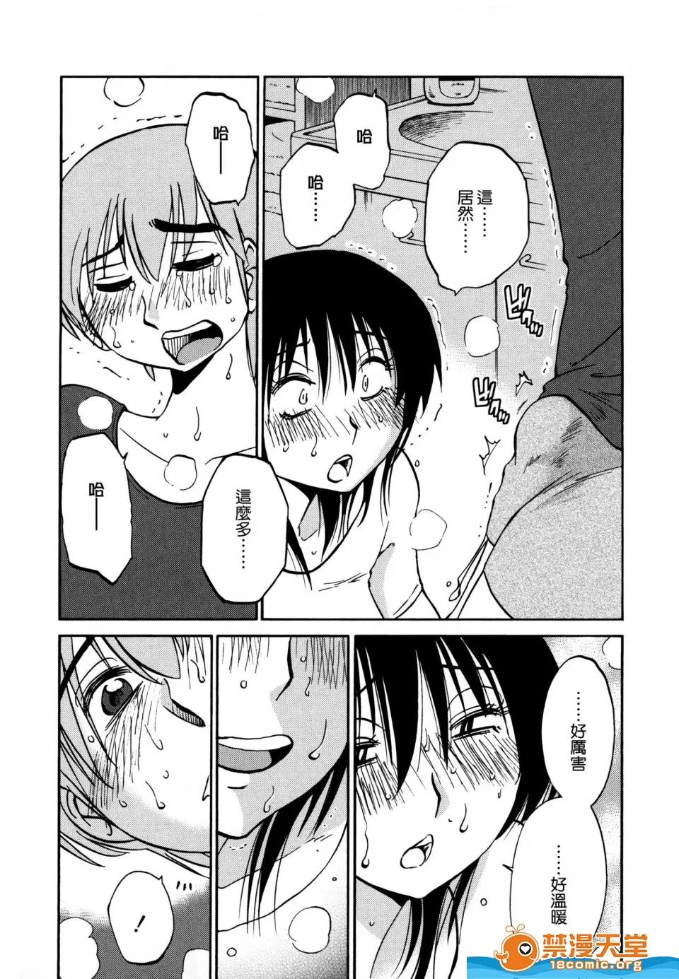 落日感染力 [艶々][落日のパトス 3] 第96页