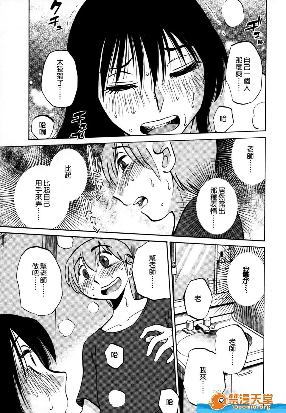 落日感染力 [艶々][落日のパトス 3] 第100页