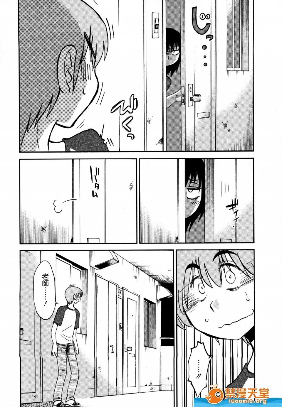 落日感染力 [艶々][落日のパトス 3] 第136页