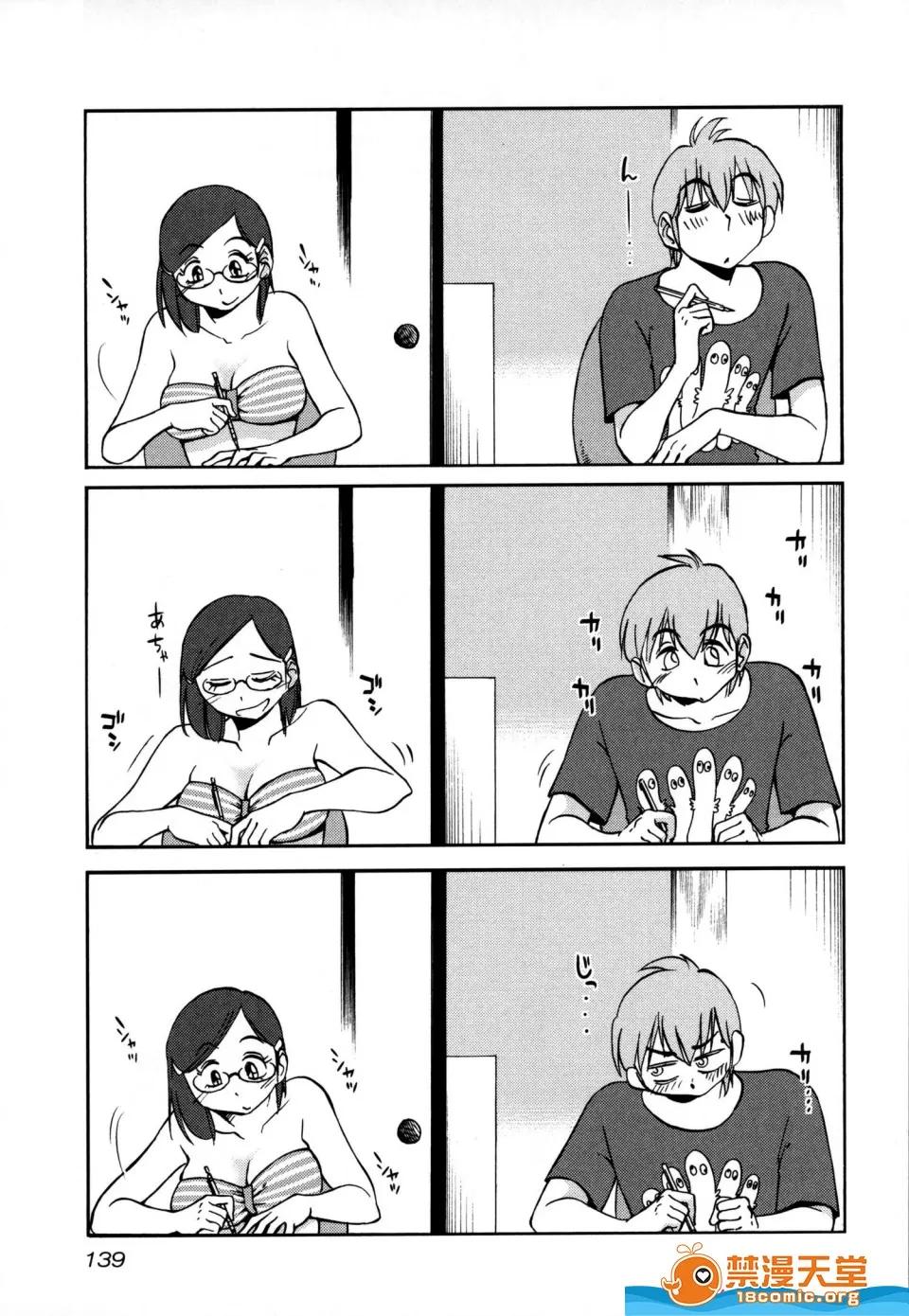 落日感染力 [艶々][落日のパトス 3] 第141页