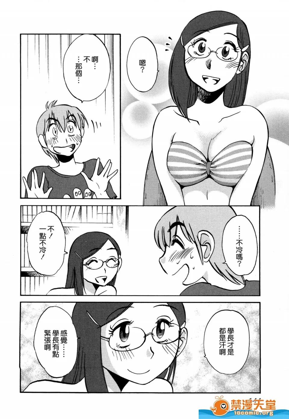 落日感染力 [艶々][落日のパトス 3] 第146页