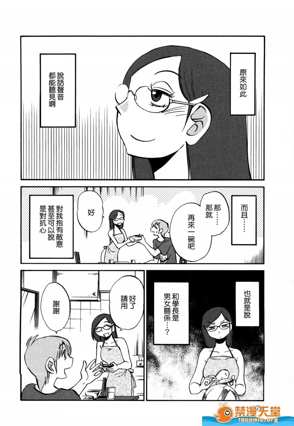 落日感染力 [艶々][落日のパトス 3] 第176页
