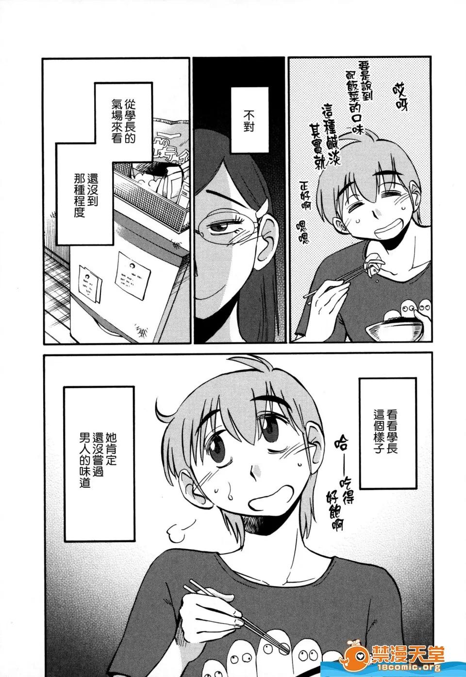 落日感染力 [艶々][落日のパトス 3] 第177页