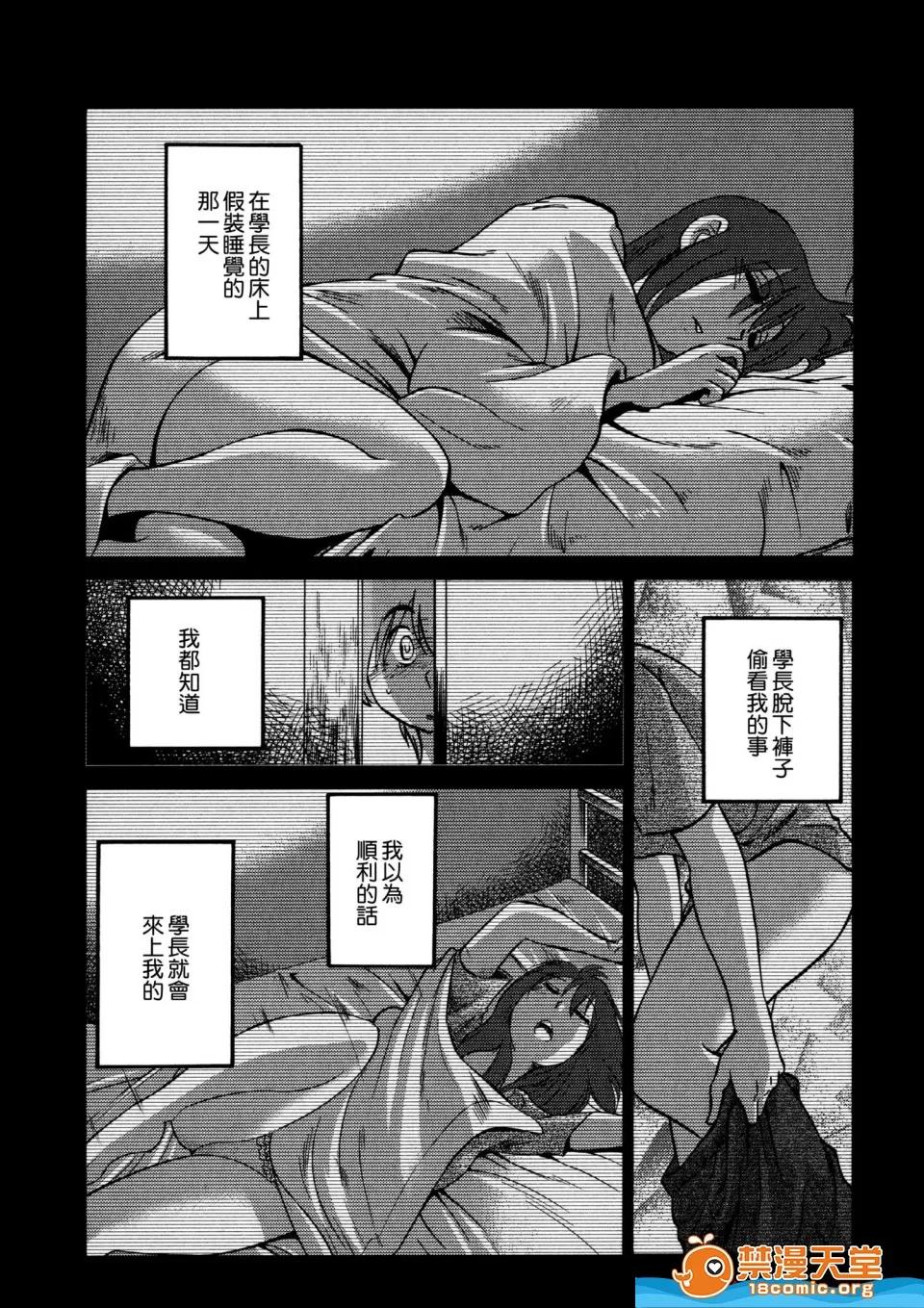 落日感染力 [艶々][落日のパトス 3] 第185页