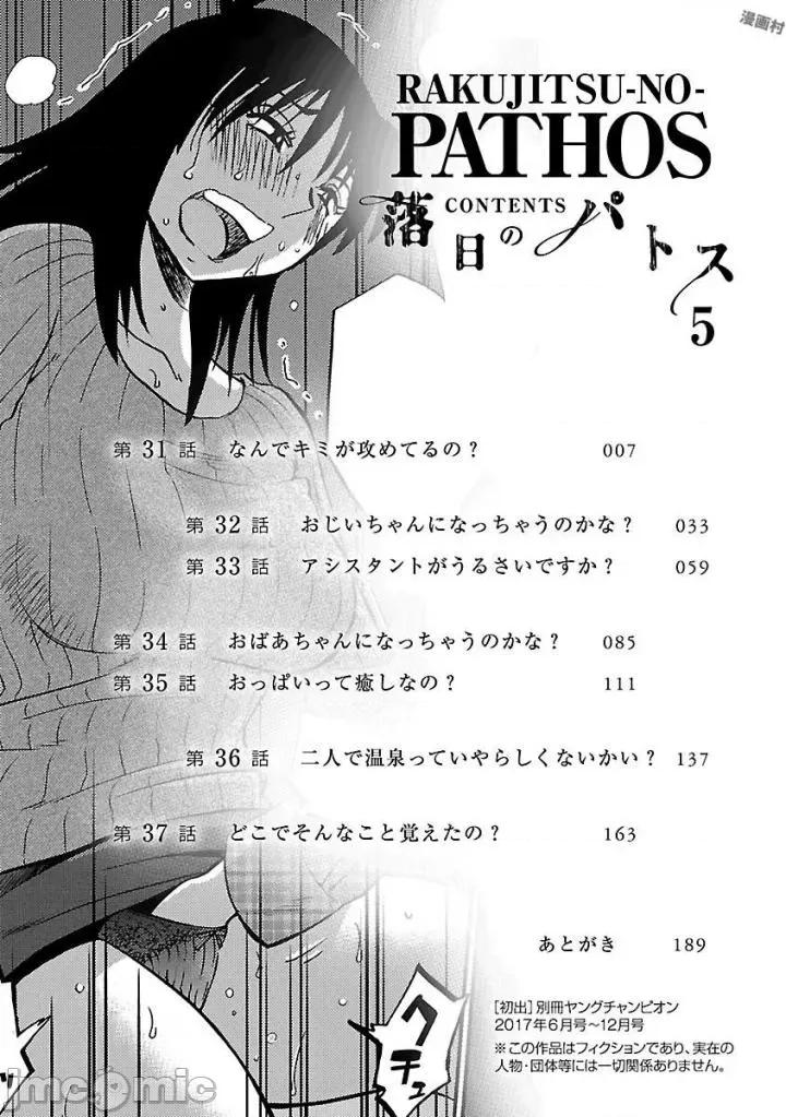 落日感染力 落日感染力 31 第4页