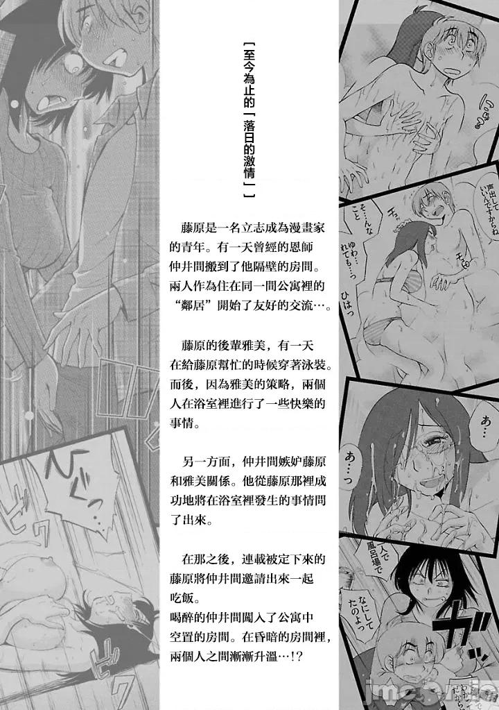 落日感染力 落日感染力 31 第6页