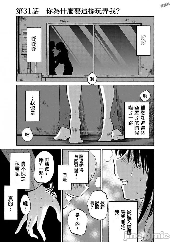落日感染力 落日感染力 31 第9页