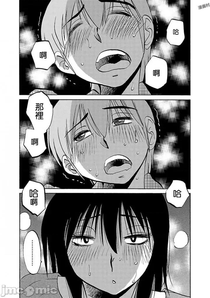 落日感染力 落日感染力 31 第11页