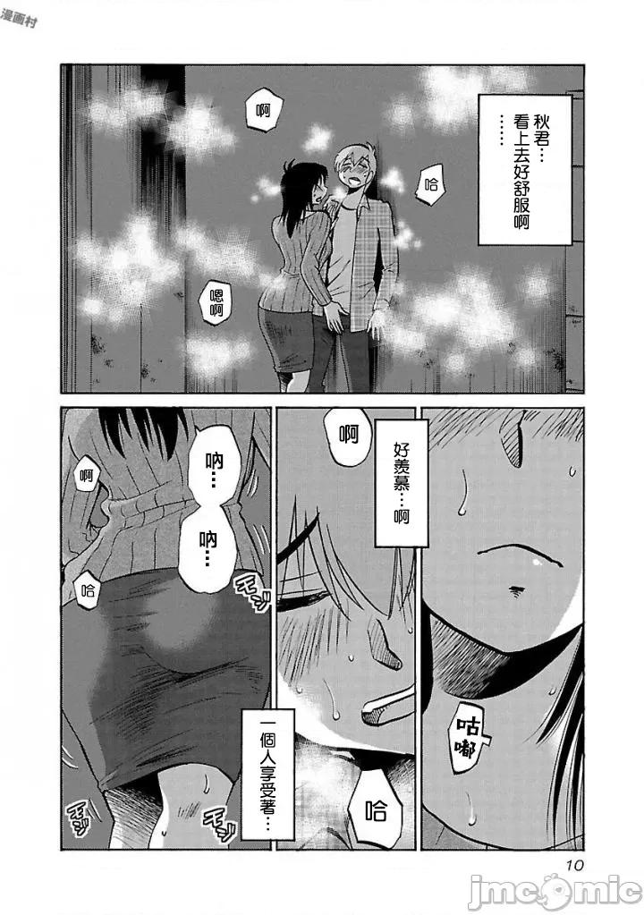 落日感染力 落日感染力 31 第12页