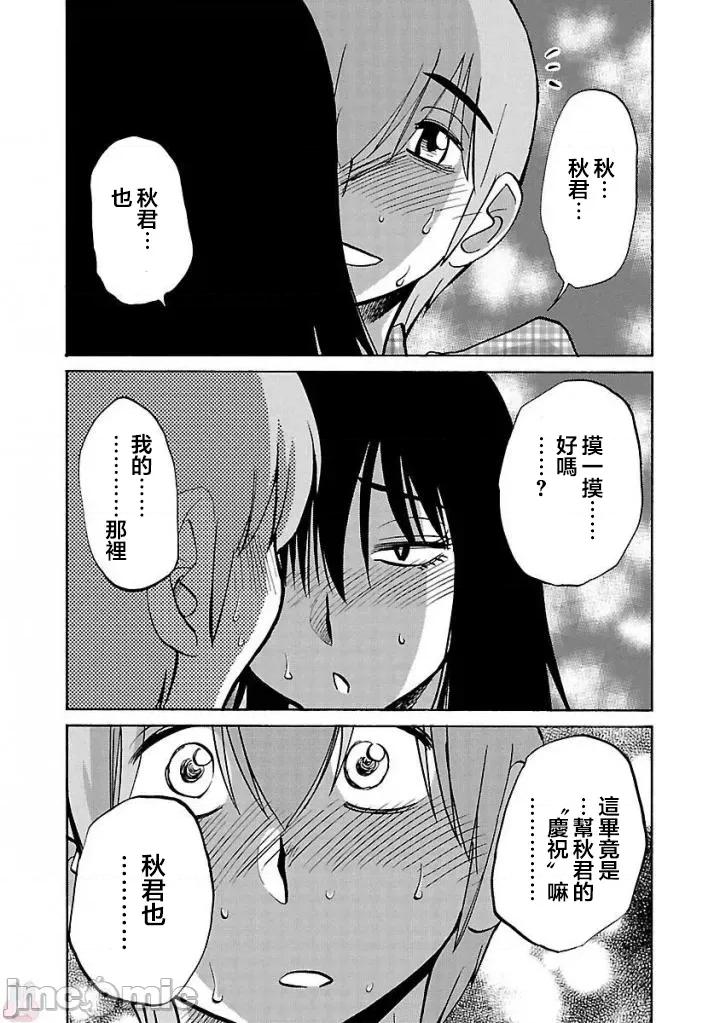 落日感染力 落日感染力 31 第13页