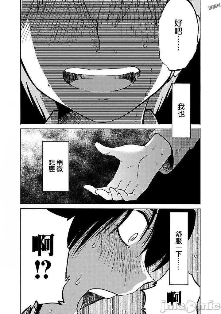 落日感染力 落日感染力 31 第14页