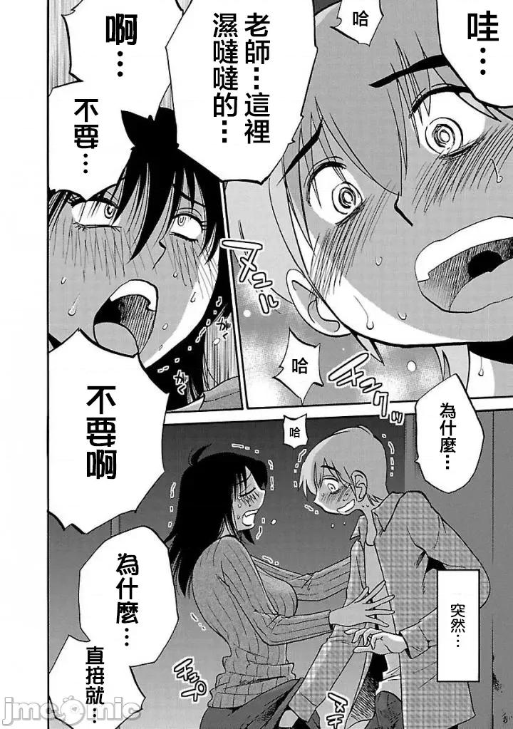 落日感染力 落日感染力 31 第16页