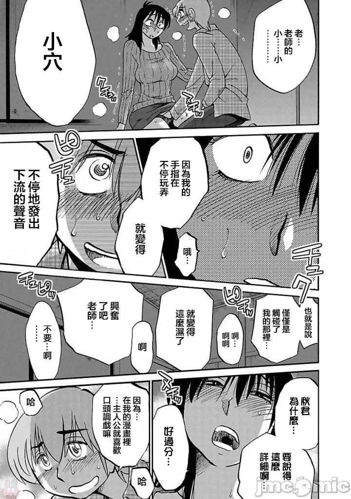 落日感染力 落日感染力 31 第19页