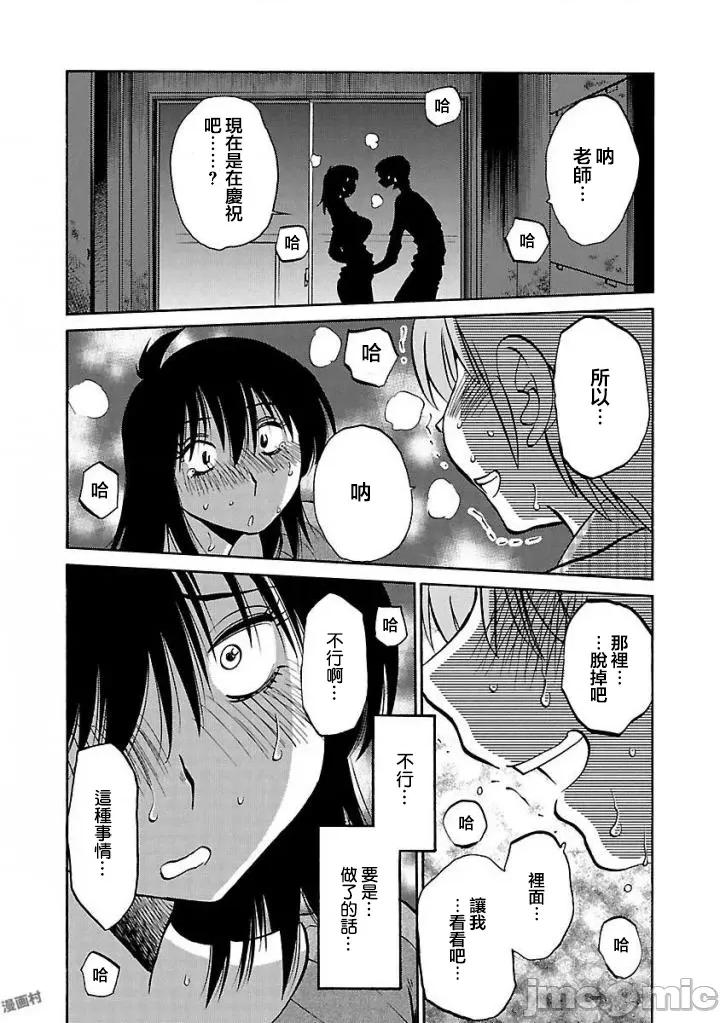 落日感染力 落日感染力 31 第20页