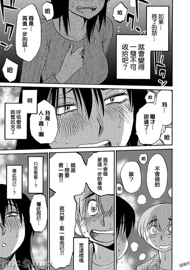 落日感染力 落日感染力 31 第21页