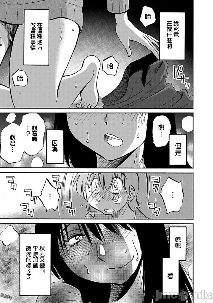 落日感染力 落日感染力 31 第23页