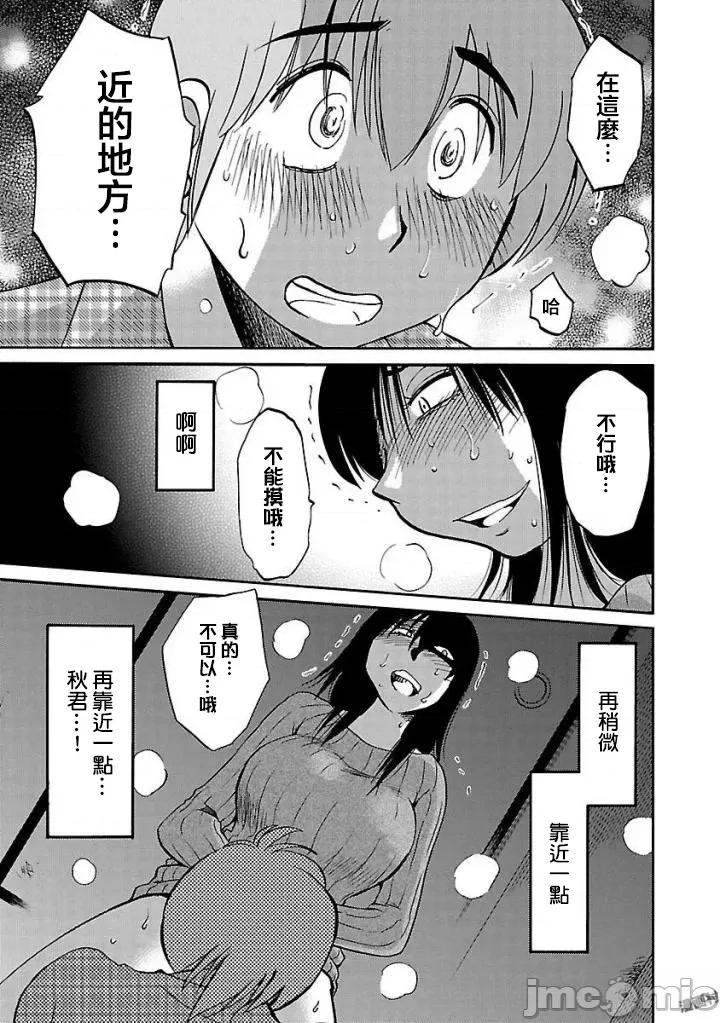 落日感染力 落日感染力 31 第25页