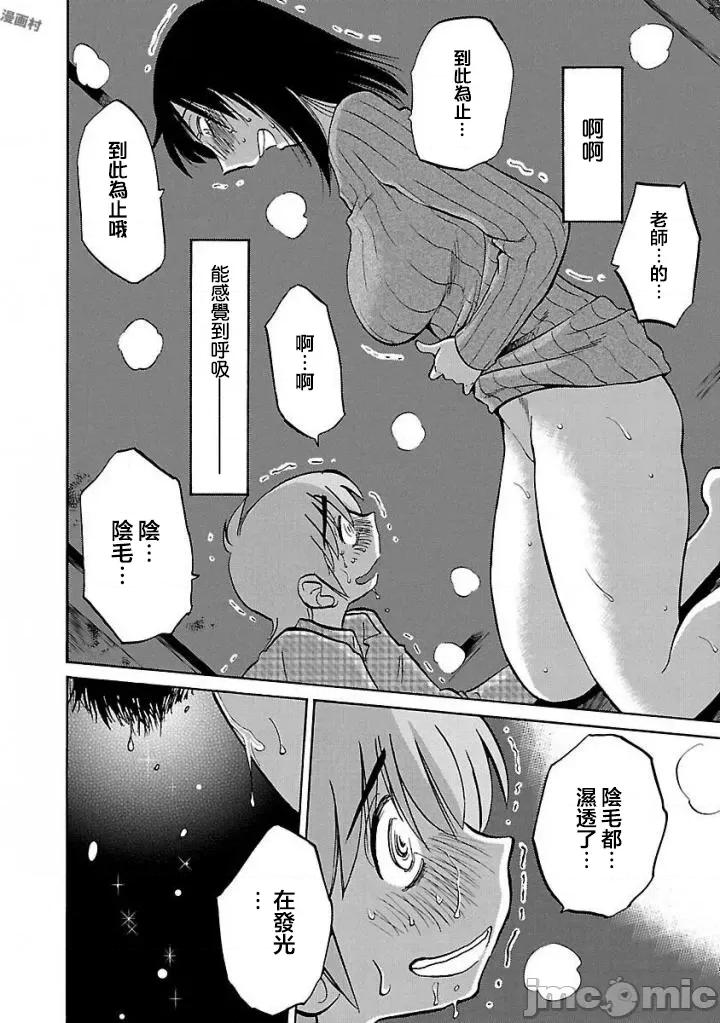 落日感染力 落日感染力 31 第26页