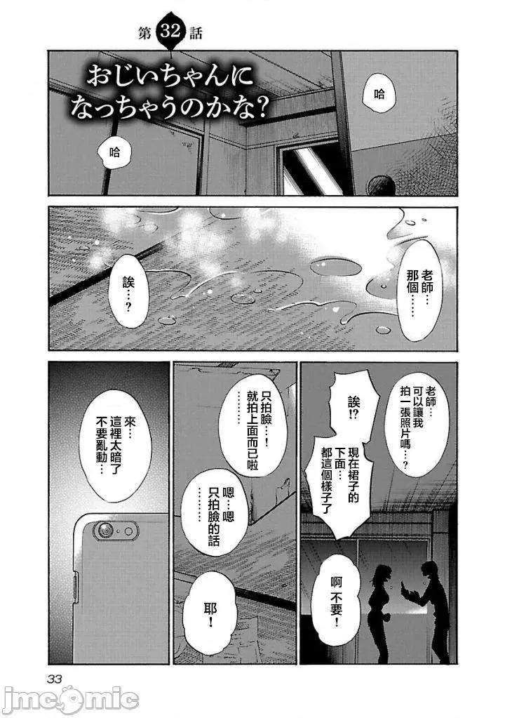 落日感染力 落日感染力 32 第3页