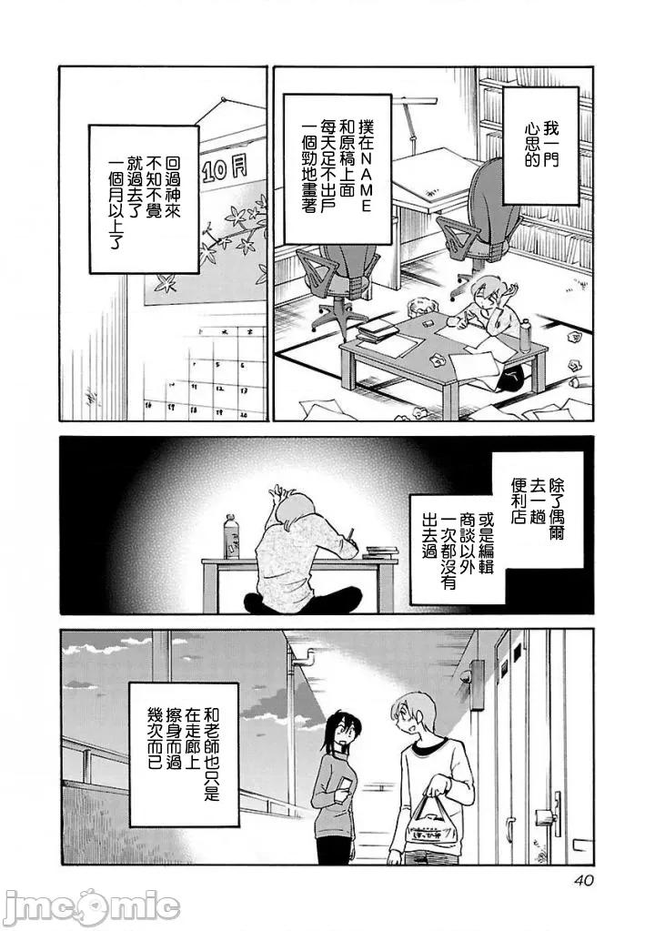 落日感染力 落日感染力 32 第10页
