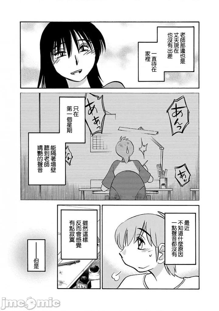 落日感染力 落日感染力 32 第11页