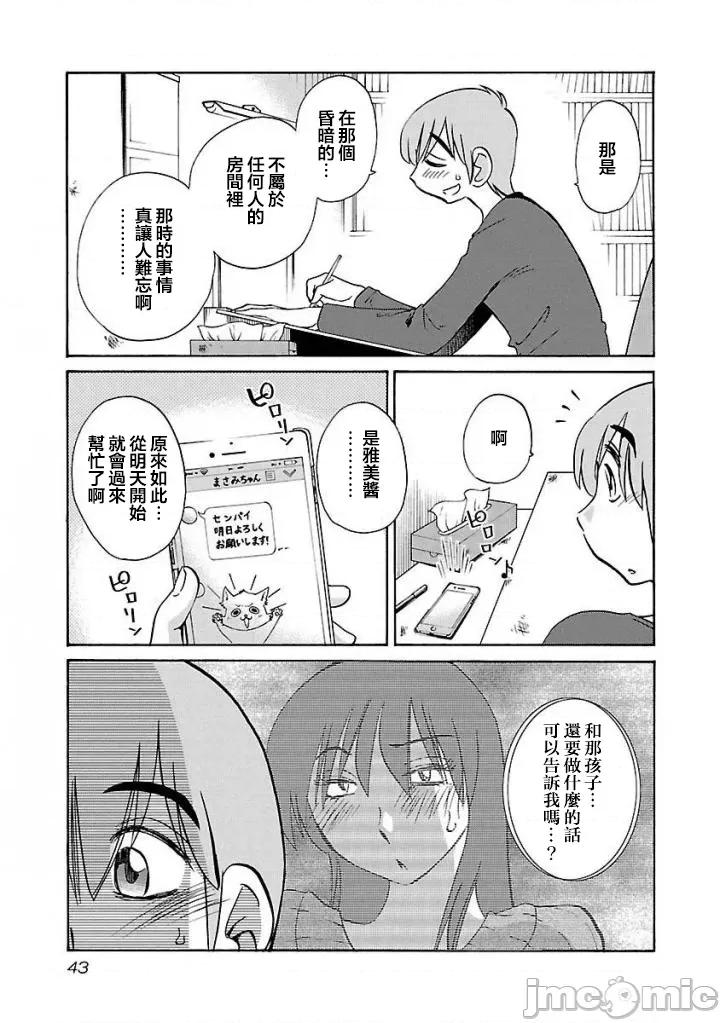 落日感染力 落日感染力 32 第13页