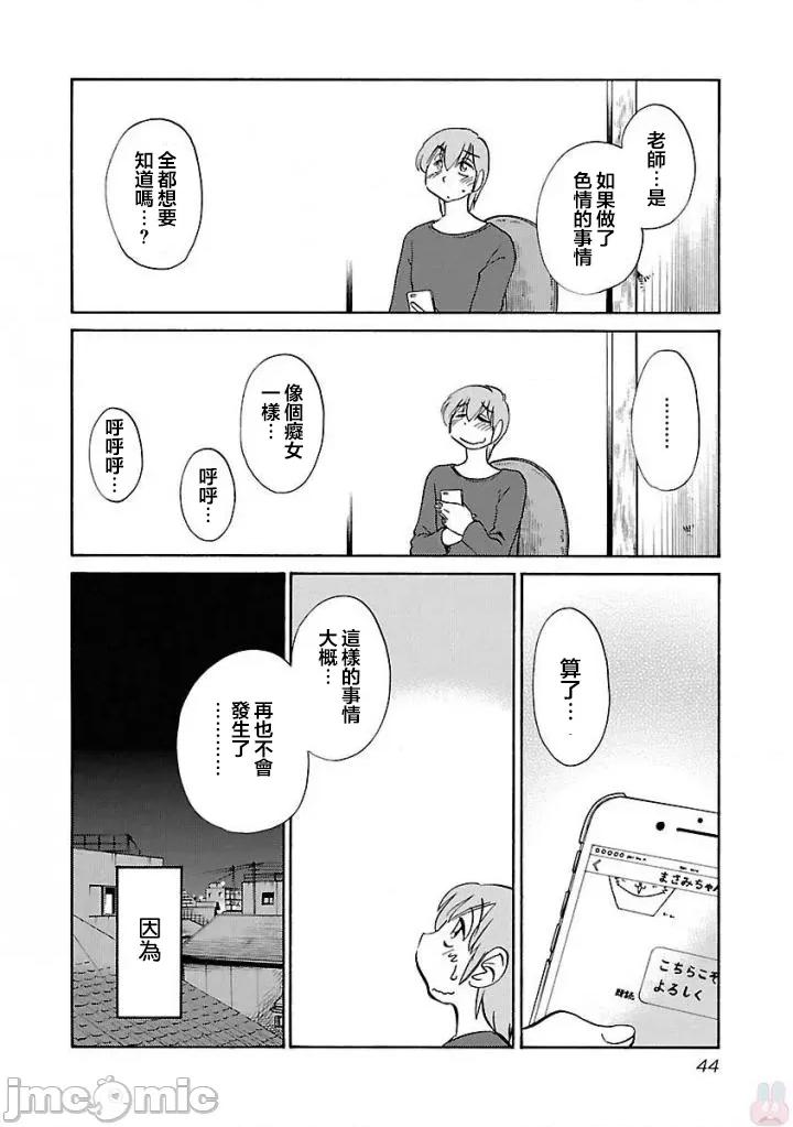 落日感染力 落日感染力 32 第14页
