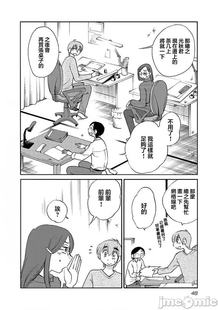 落日感染力 落日感染力 32 第18页