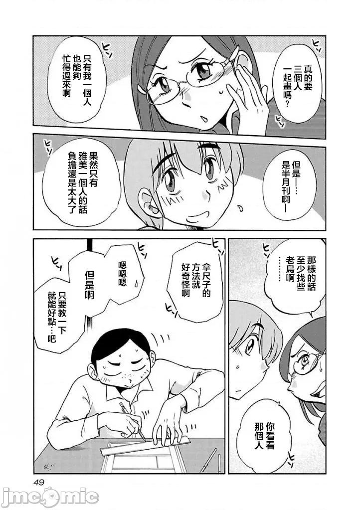 落日感染力 落日感染力 32 第19页