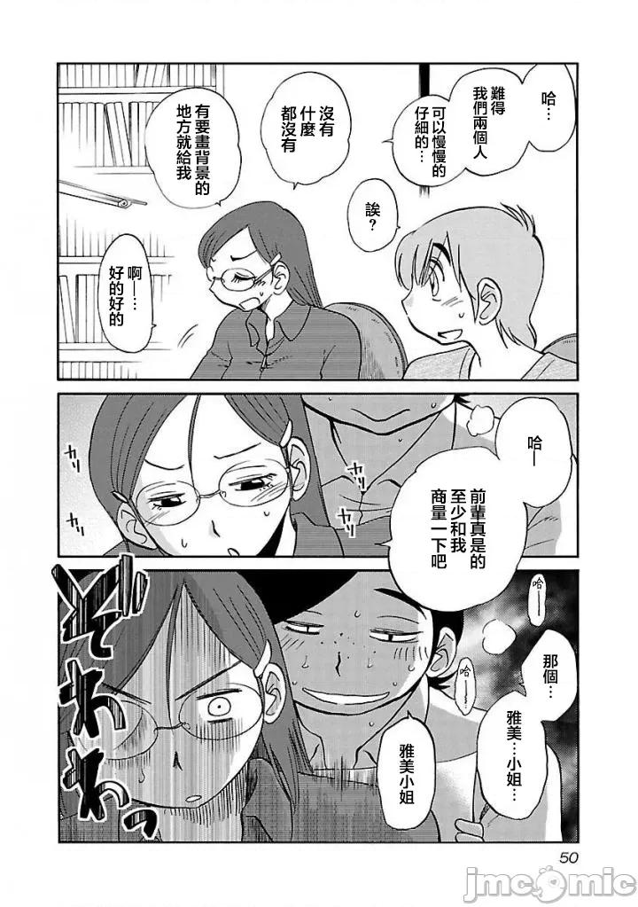 落日感染力 落日感染力 32 第20页