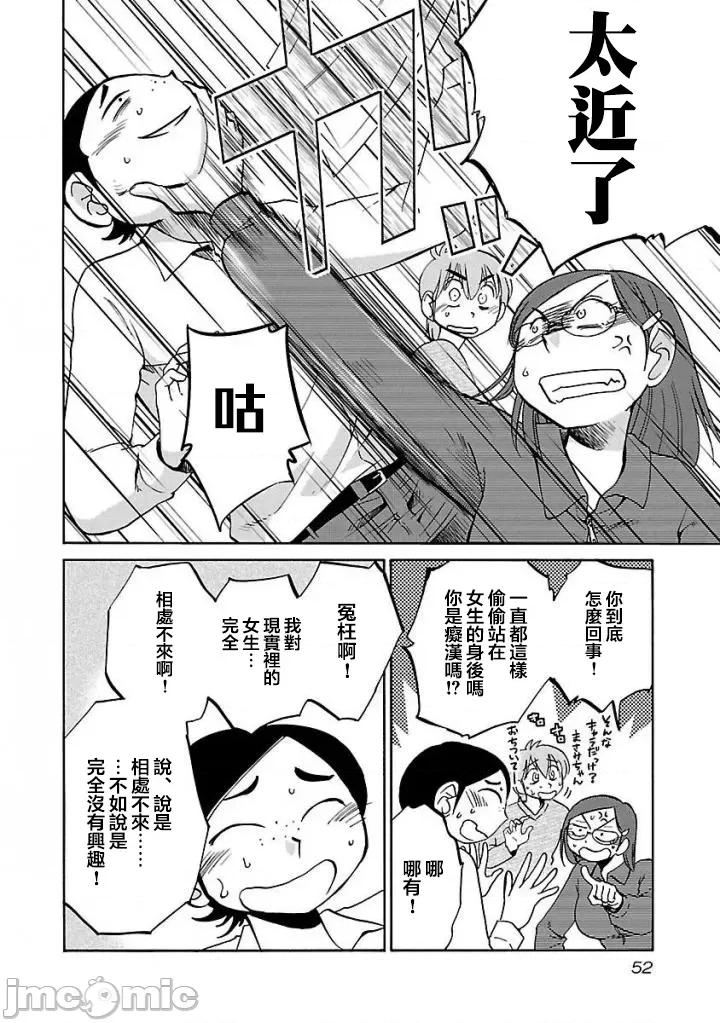 落日感染力 落日感染力 32 第22页