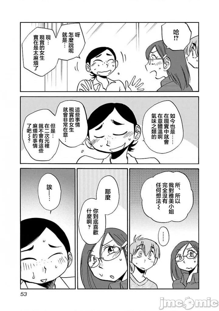 落日感染力 落日感染力 32 第23页