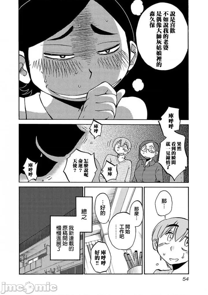落日感染力 落日感染力 32 第24页