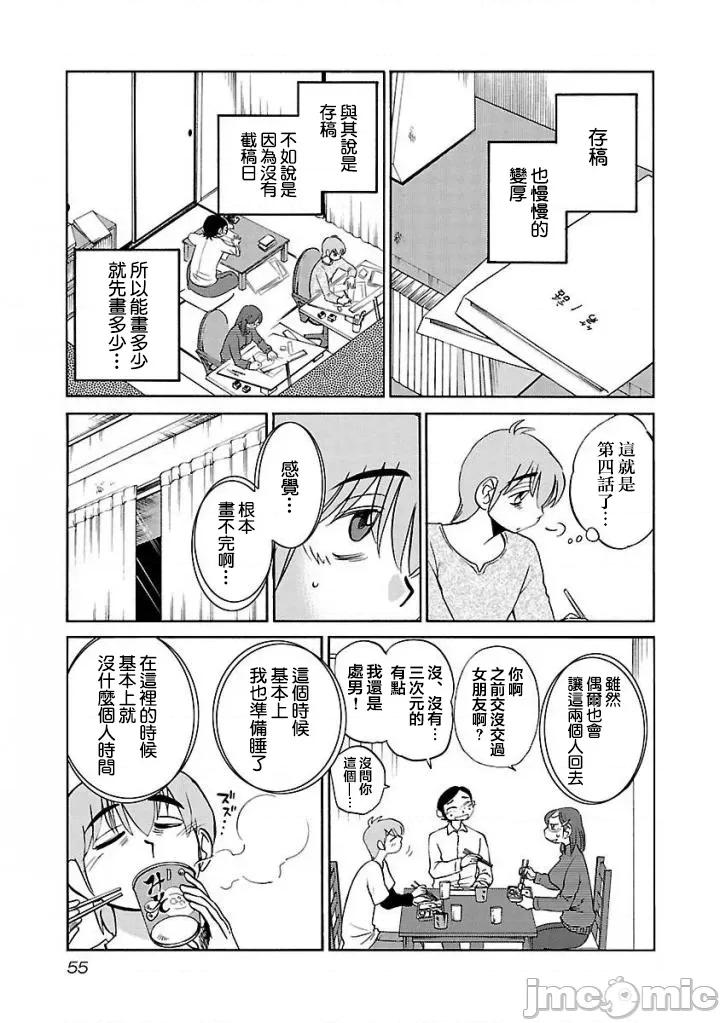 落日感染力 落日感染力 32 第25页