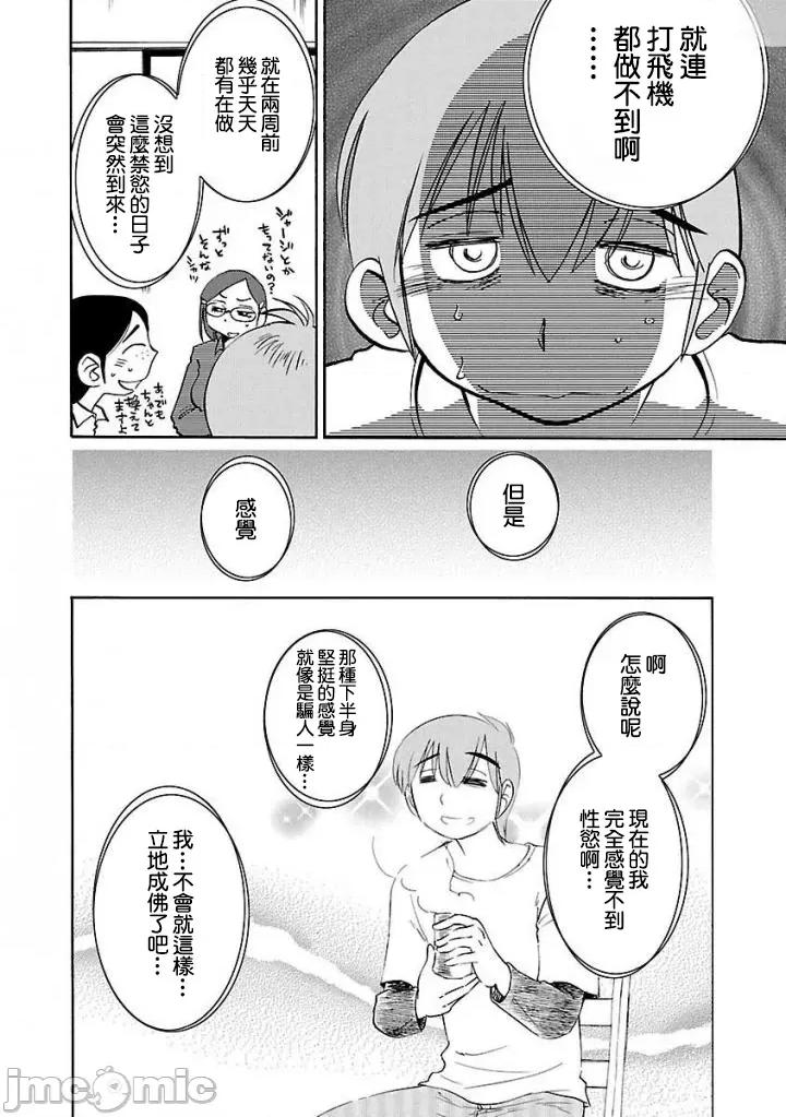 落日感染力 落日感染力 32 第26页