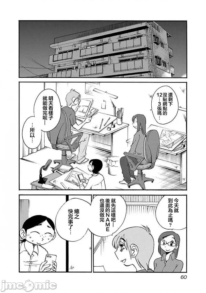 落日感染力 落日感染力 33 第4页