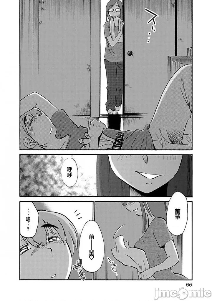 落日感染力 落日感染力 33 第10页