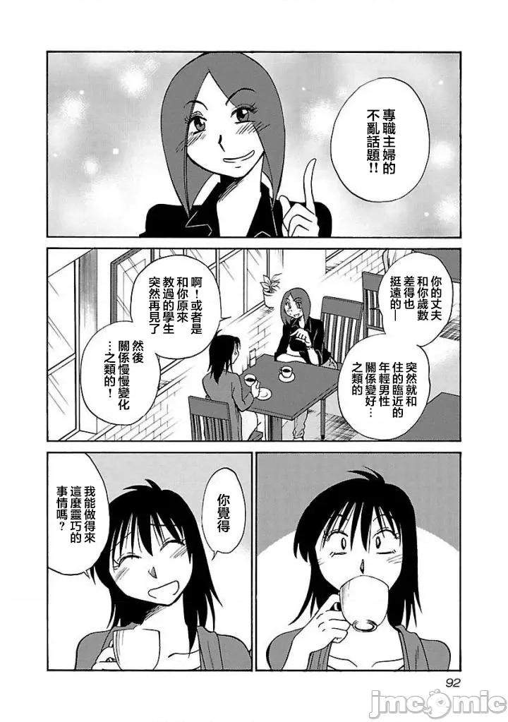 落日感染力 落日感染力 34 第10页