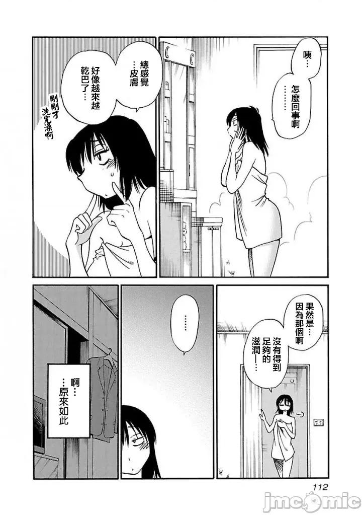 落日感染力 落日感染力 35 第4页