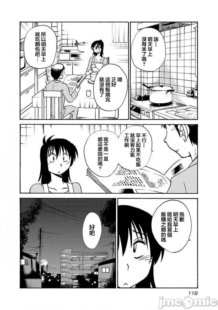 落日感染力 落日感染力 35 第10页