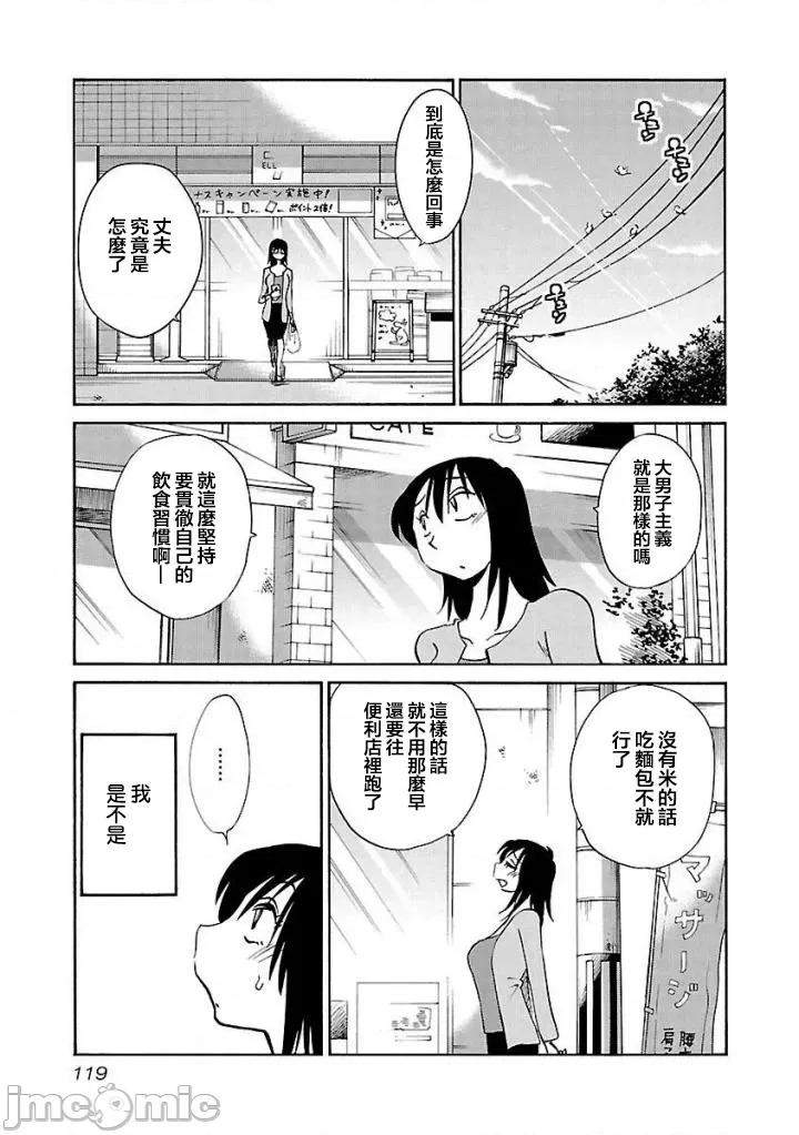 落日感染力 落日感染力 35 第11页