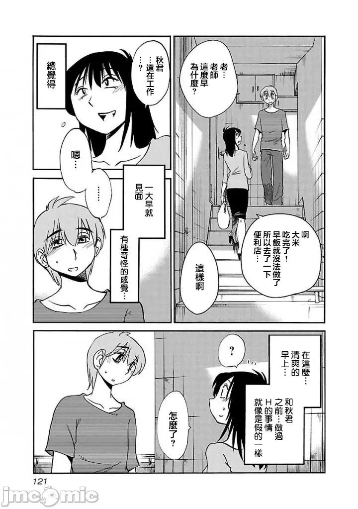 落日感染力 落日感染力 35 第13页
