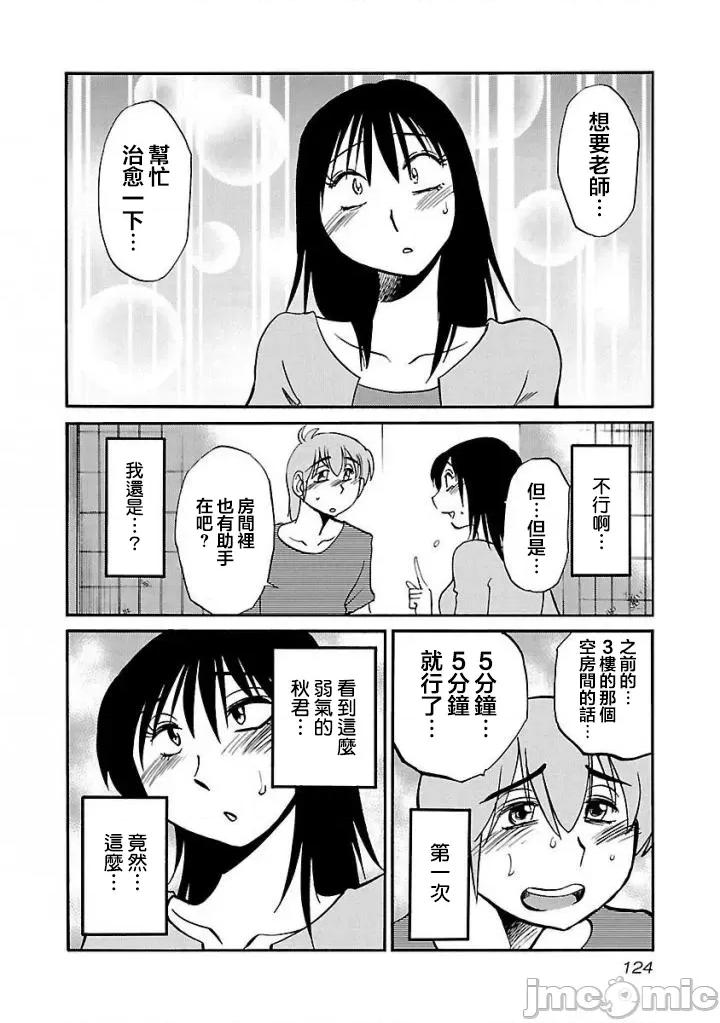 落日感染力 落日感染力 35 第16页