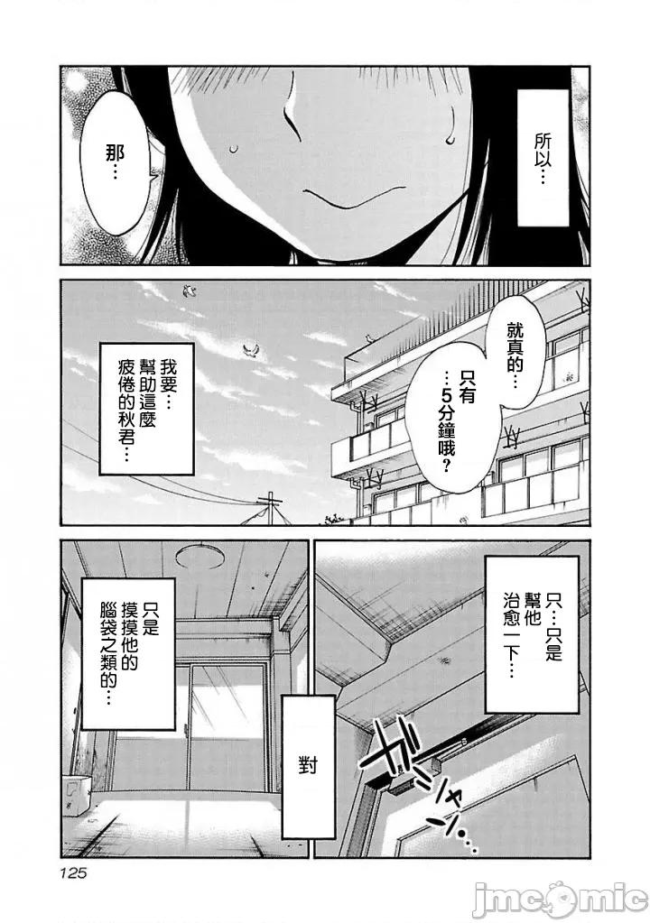 落日感染力 落日感染力 35 第17页