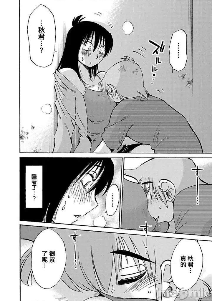 落日感染力 落日感染力 35 第20页