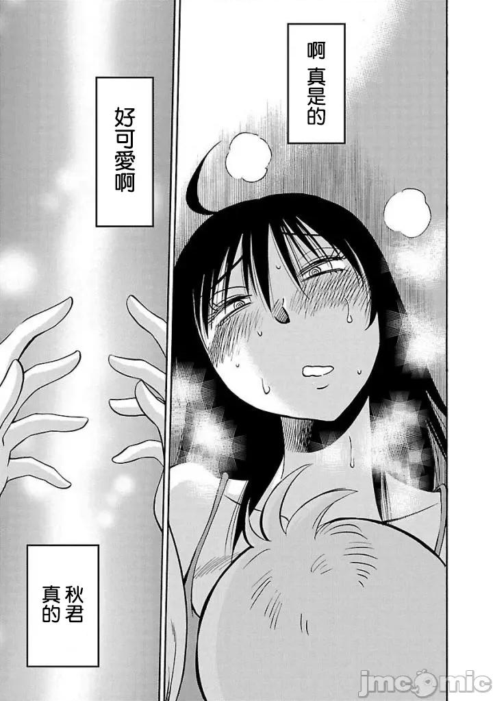 落日感染力 落日感染力 35 第21页