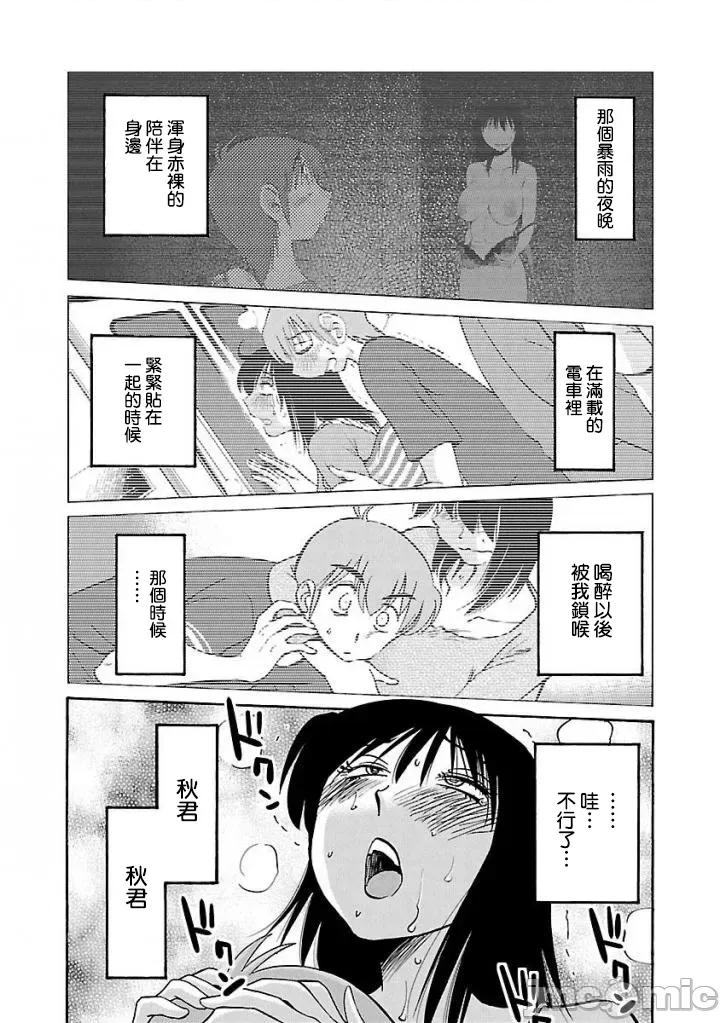 落日感染力 落日感染力 35 第23页