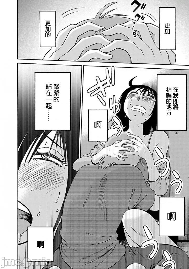 落日感染力 落日感染力 35 第24页